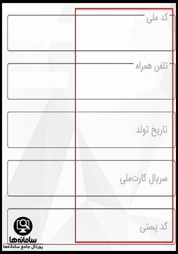 نصب برنامه امضای بانک ملت